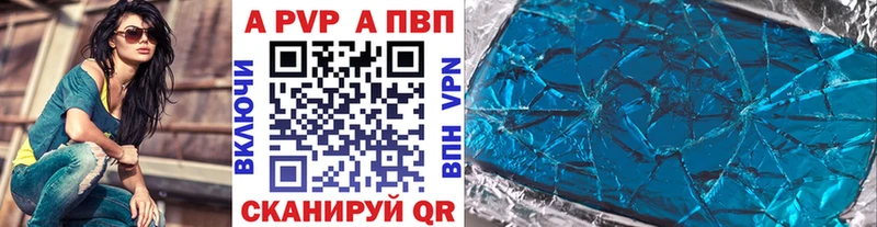 A-PVP кристаллы  купить   Чадан 