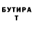 Героин гречка IT LOSERS