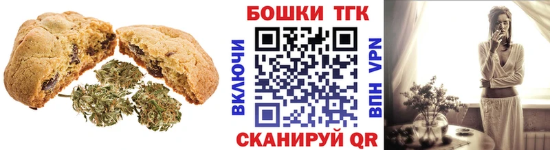 Печенье с ТГК марихуана купить цена Чадан