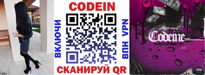 Кодеиновый сироп Lean напиток Lean (лин) площадка клад Чадан hydra ссылки