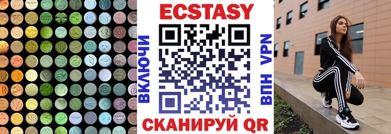 Ecstasy таблы  Чадан 