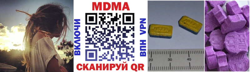 купить наркотики цена  Чадан  МДМА молли 