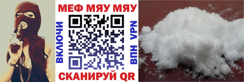 Мефедрон кристаллы  купить  сайты  Чадан 